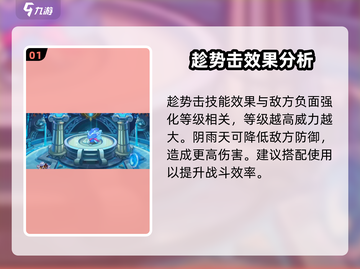 洛克王国🔥神兽技能超强搭配，碧水灵兽水灵动制胜秘籍🎉截图2