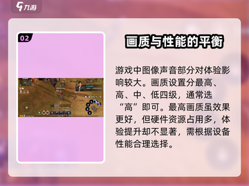 龙之灵域🔥超流畅设置教程，玩转游戏不卡顿！截图3
