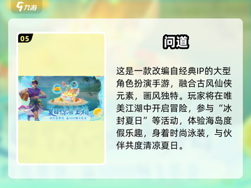 🔥2025仙侠手游排行榜出炉！🔥截图6