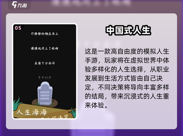 🔥2025热门中国手游TOP榜！🎮高人气游戏都在这截图6
