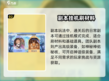 巴风特之怒🔥副本通关秘籍，伤害爆表💥截图3