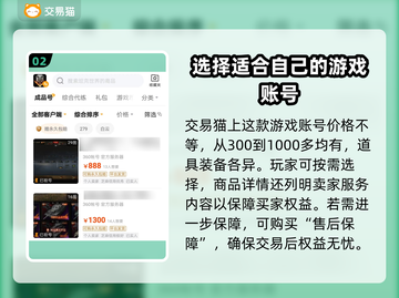 坦克世界🔥高级账号购买渠道大揭秘！截图3