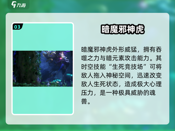 斗罗大陆猎魂世界魂兽推荐🔥超强阵容搭配攻略💎截图4