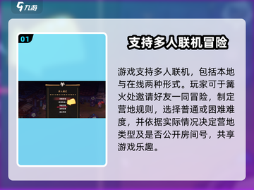 失落城堡2🔥本地多人玩法揭秘！🎉截图2
