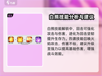万龙觉醒🔥巨兽进化秘籍大曝光！💡截图4