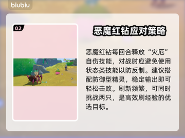 🔥洛克王国红钻秒拿攻略💎截图3