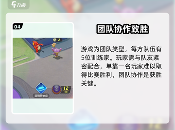 宝可梦大集结🔥成就完成方法全攻略！💥截图5