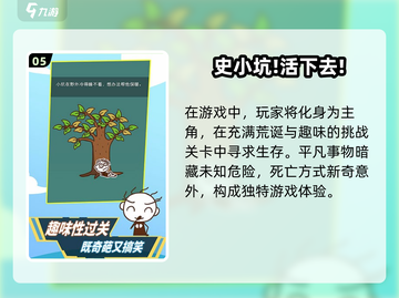 2025必玩🔥搞笑游戏下载大全🎉截图6