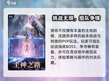 🔥永恒之刃太上头！新人玩家必玩🎮截图5