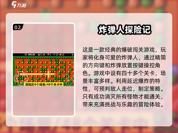 🔥2024最受欢迎闯关手游合集，快来看看有没有你喜欢的！🎮截图3