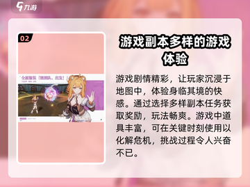 崩坏3第二部🔥动作手游全新升级！玩法揭秘👇截图3