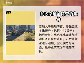 创世战车🔥辛迪加阵营解锁秘籍🎉截图4