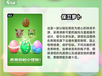 🔥2025塔防网游排行榜TOP爆🔥截图3