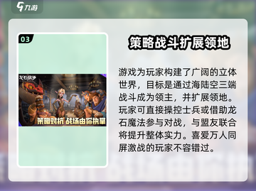 龙石战争🔥亚龙介绍：揭秘游戏中最强亚龙！截图4