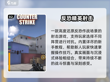 🔥2025最燃反恐射击游戏TOP榜💥截图3