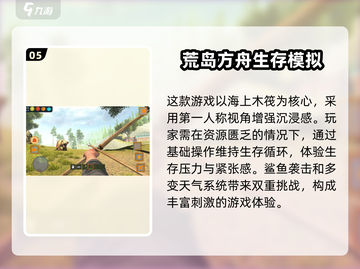 🔥荒野求生双人游戏合集下载🌟2025最受欢迎清单！截图6