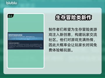造作海岛多少钱？发售价格曝光！🔥🎮截图3