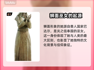 龙之信条2🔥纳蒂尼亚资料大揭秘！💎截图2