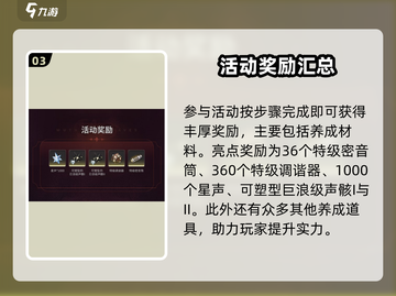 鸣潮💥7.4更新大曝光！全新内容抢先看🔥截图4