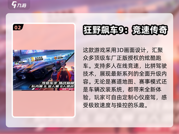 🔥2025超火跑车模拟手游榜单出炉！🏎🎮截图3