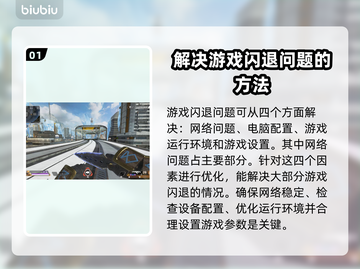 网络延迟丢包？这些问题搞定它！💥🔥截图2