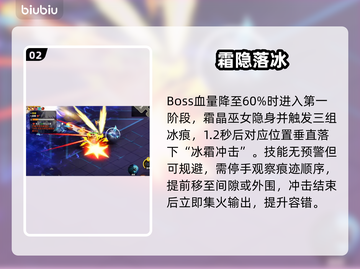 【酋长别跑】霜晶巫女秒杀🔥截图3