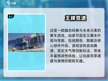 🔥四字游戏推荐🔥2025热门下载分享🎉截图6