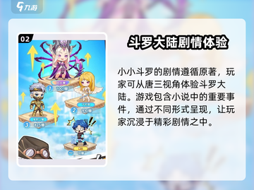 小小斗罗公测日期🔥你猜对了吗？游戏名+劲爆内容⚡截图3