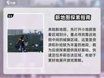 星球重启😎地图传送方法，快速移动秘籍🔥截图4