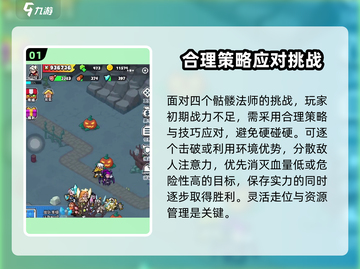 《百炼英雄》魔力回廊Boss打法🔥超详细攻略来啦！截图2
