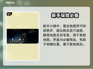 🎮空洞骑士丝之歌下劈获取攻略！截图2