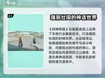 封神再临🔥超好玩！神仙打架必备🎉截图2
