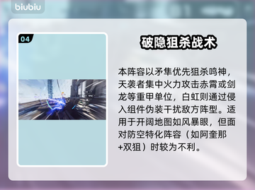 《解限机PVP阵容推荐🔥最强搭配曝光💥》✨🎮截图5