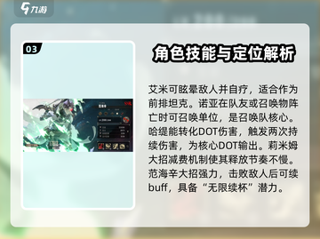 《银与绯》角色强度榜🔥必练神将推荐💫截图4