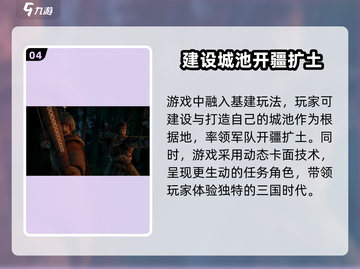三国谋定天下🔥公测开服时间大曝光！截图5