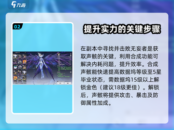 鸣潮⚡无妄者声骸刷取攻略，快速获取秘籍！截图3
