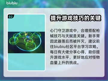 心门守卫卡顿？这款🔥加速器让你畅玩🎉截图3