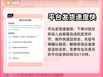 CSGO账号购买🔥优先账号获取秘籍💎截图4