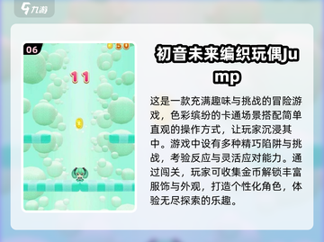 2025最🔥玩偶游戏推荐！ Dolls杀上榜🎉截图7