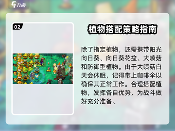 植物大战僵尸🔥第39关通关秘籍🎉杂交版攻略来了！截图3