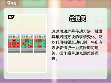 🤣2025最爆笑手游下载推荐截图3