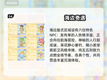 🎮菜鸡逆袭！梦想家NPC全揭秘🔥截图5