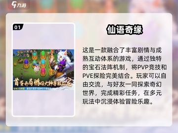 🔥2025必玩！人气RPG手游TOP10✨截图2