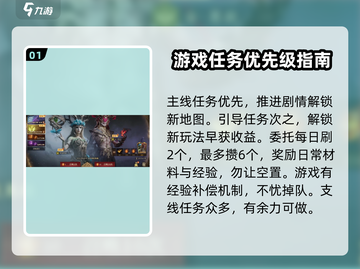 龙息神寂🔥开服必做事项，新手速看！💥截图2