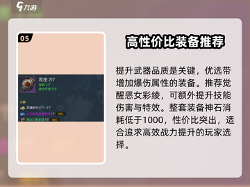 剑灵怀旧服气功师装备🔥搭配攻略来啦！截图6