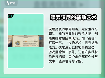 世界启元：御三家技能🔥搭配秘籍，战力飙升！截图4