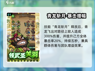 极品三国关羽强度爆表💥实战分析来啦！截图2