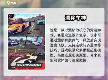 🔥2025最真实好玩的赛车手游🔥你玩过几个？截图5