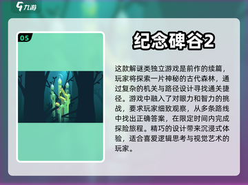 五款画风超美的手游🔥让你沉浸其中！🌟截图6