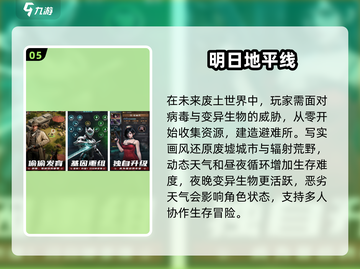 2025年必玩🔥朋友聚会手机游戏大推荐🎉截图6